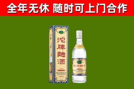 兰坪烟酒回收80沱牌曲酒2.jpg