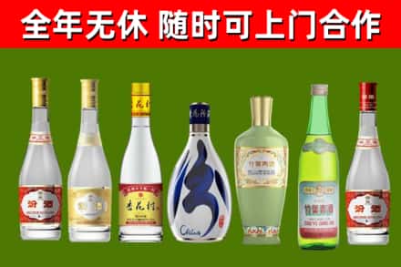 兰坪回收老汾酒