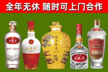 兰坪回收五粮液酒